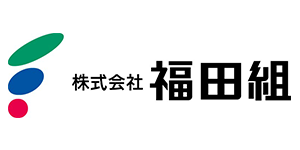 株式会社福田組