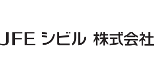 JFEシビル株式会社